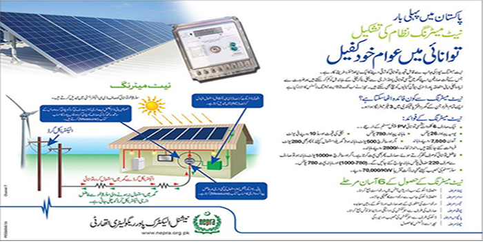 generate electricity with solar panels